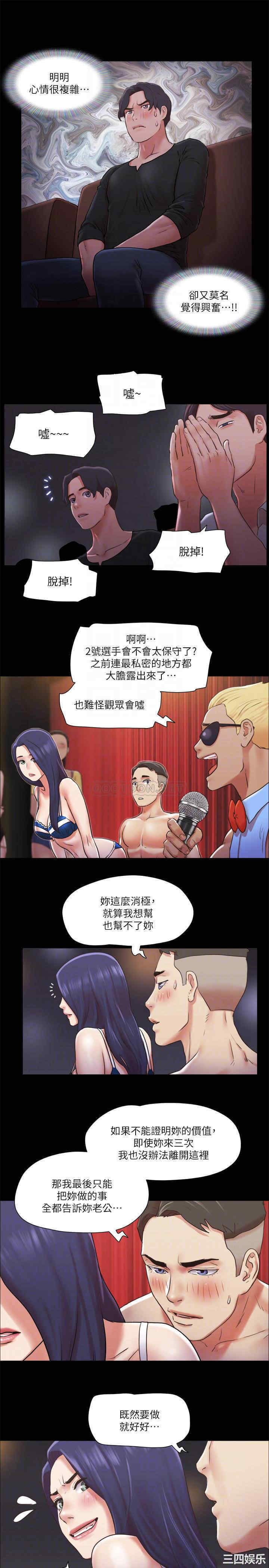 韩国漫画协议换爱/合意之下韩漫_协议换爱/合意之下-第85话在线免费阅读-韩国漫画-第12张图片