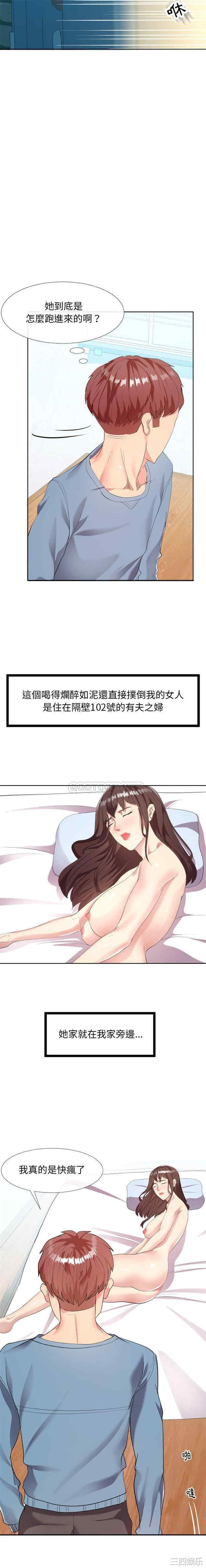 韩国漫画隔壁邻居好奇怪韩漫_隔壁邻居好奇怪-第一话在线免费阅读-韩国漫画-第13张图片