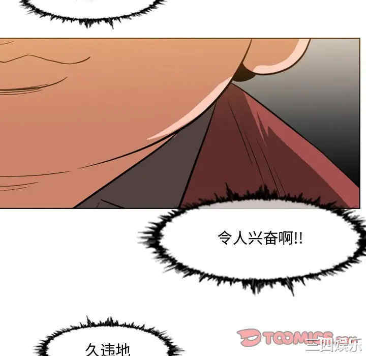 韩国漫画恶劣时代韩漫_恶劣时代-第36话在线免费阅读-韩国漫画-第40张图片