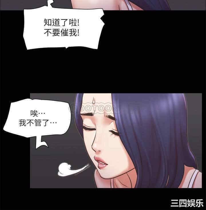 韩国漫画协议换爱/合意之下韩漫_协议换爱/合意之下-第85话在线免费阅读-韩国漫画-第13张图片
