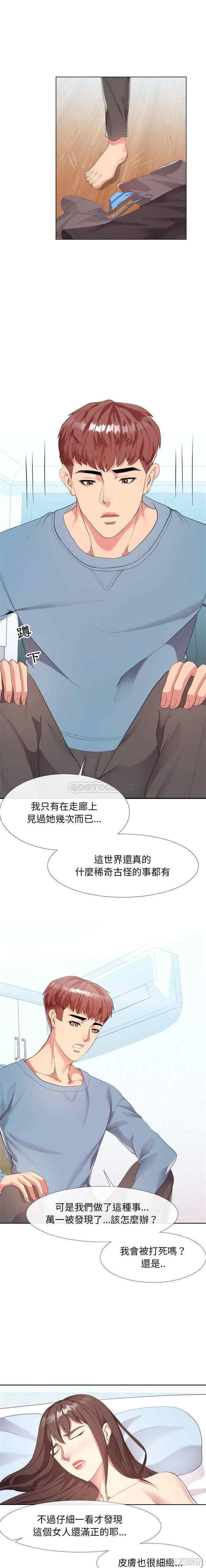 韩国漫画隔壁邻居好奇怪韩漫_隔壁邻居好奇怪-第一话在线免费阅读-韩国漫画-第14张图片