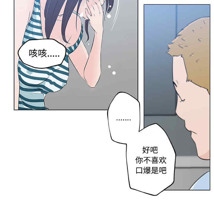 韩国漫画速食男女韩漫_速食男女-第13话在线免费阅读-韩国漫画-第42张图片