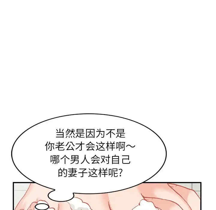 韩国漫画小镇上的女人们/她们的小秘密韩漫_小镇上的女人们/她们的小秘密-第31话在线免费阅读-韩国漫画-第53张图片