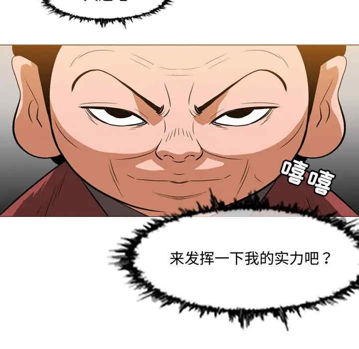 韩国漫画恶劣时代韩漫_恶劣时代-第36话在线免费阅读-韩国漫画-第41张图片