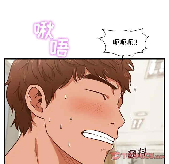 韩国漫画甜蜜合租/诚征女房客韩漫_甜蜜合租/诚征女房客-第2话在线免费阅读-韩国漫画-第111张图片