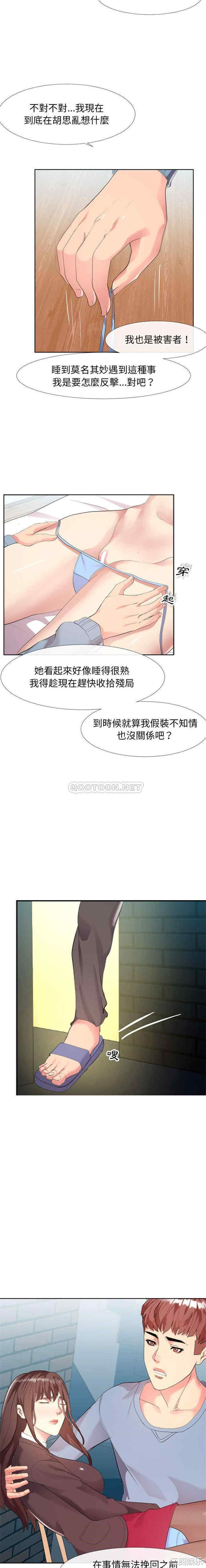 韩国漫画隔壁邻居好奇怪韩漫_隔壁邻居好奇怪-第一话在线免费阅读-韩国漫画-第15张图片