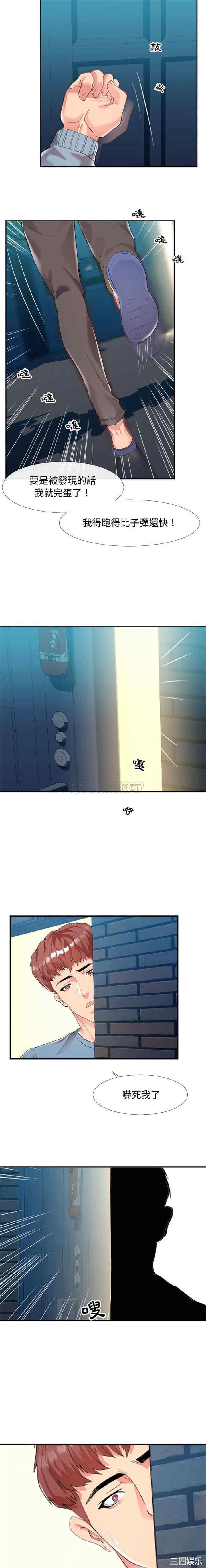 韩国漫画隔壁邻居好奇怪韩漫_隔壁邻居好奇怪-第一话在线免费阅读-韩国漫画-第17张图片