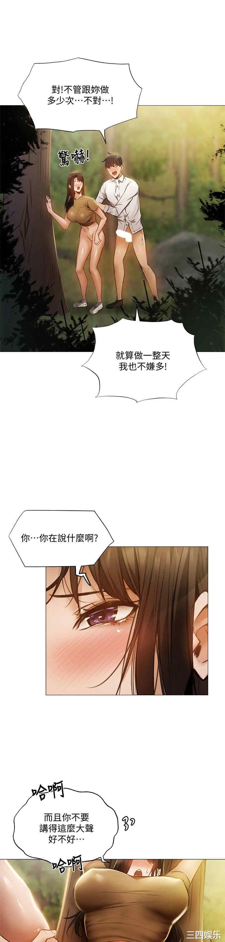 韩国漫画韩漫_还有空房吗-第41话在线免费阅读-韩国漫画-第29张图片