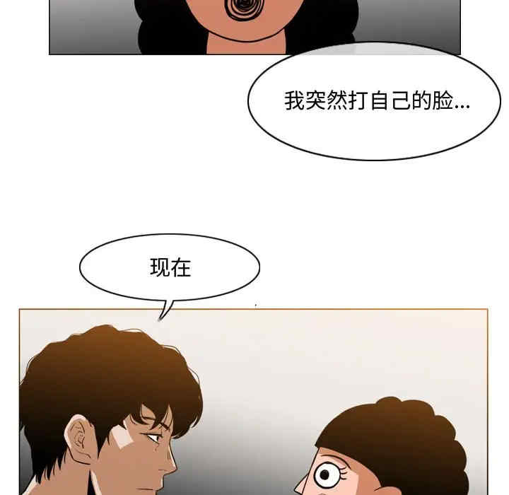 韩国漫画恶劣时代韩漫_恶劣时代-第36话在线免费阅读-韩国漫画-第45张图片