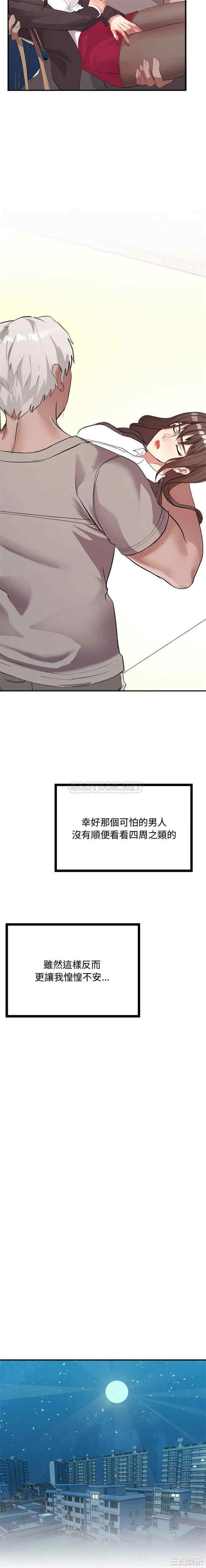 韩国漫画隔壁邻居好奇怪韩漫_隔壁邻居好奇怪-第一话在线免费阅读-韩国漫画-第19张图片