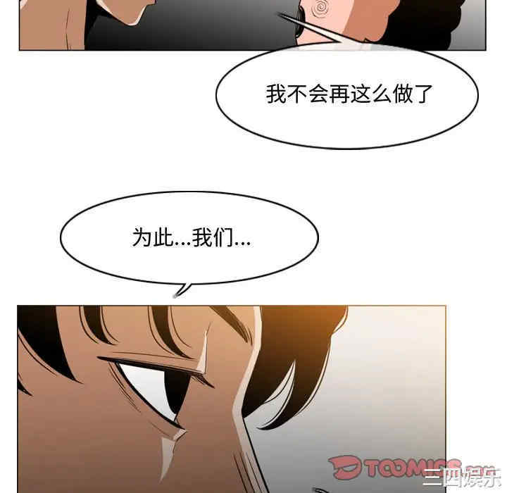 韩国漫画恶劣时代韩漫_恶劣时代-第36话在线免费阅读-韩国漫画-第46张图片