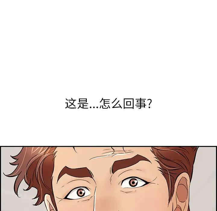 韩国漫画致命的你韩漫_致命的你-第80话在线免费阅读-韩国漫画-第138张图片