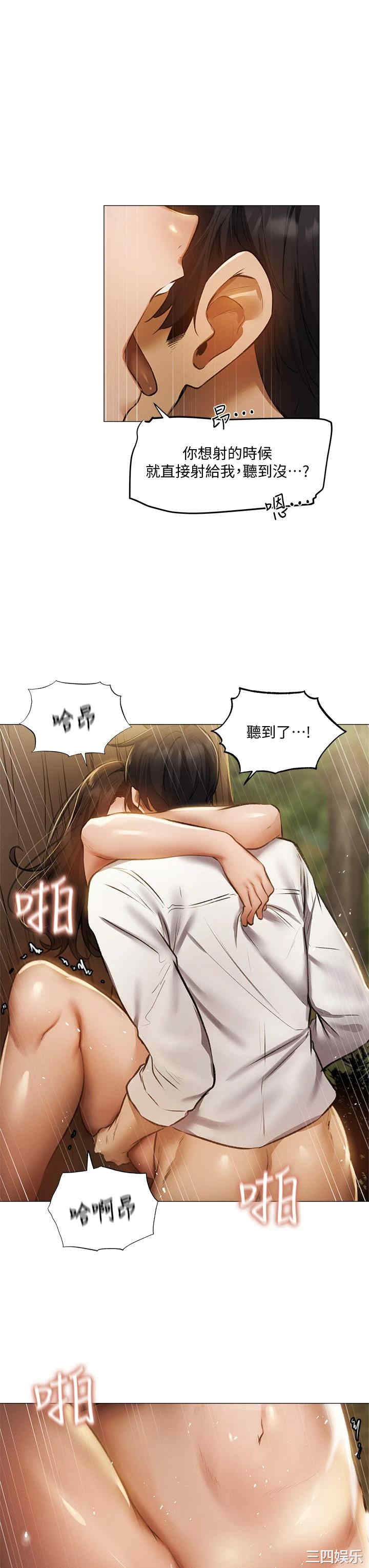 韩国漫画韩漫_还有空房吗-第41话在线免费阅读-韩国漫画-第31张图片