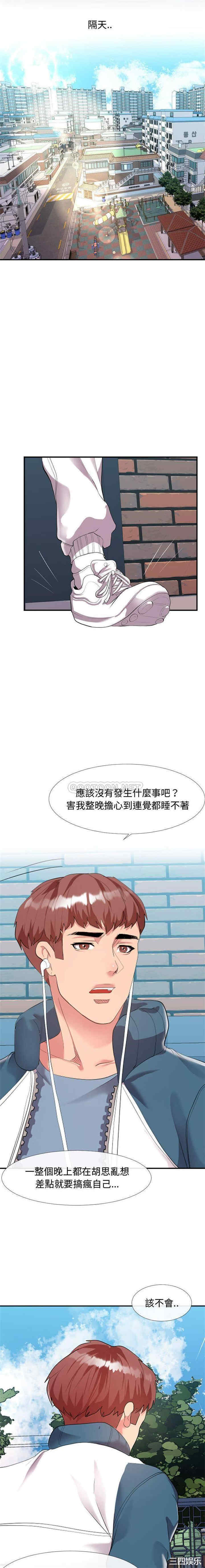 韩国漫画隔壁邻居好奇怪韩漫_隔壁邻居好奇怪-第一话在线免费阅读-韩国漫画-第20张图片