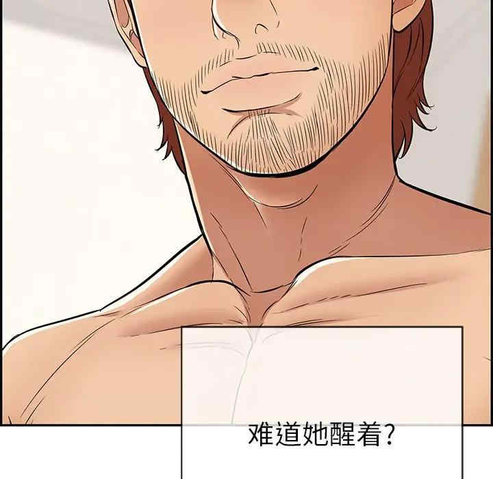 韩国漫画致命的你韩漫_致命的你-第80话在线免费阅读-韩国漫画-第139张图片