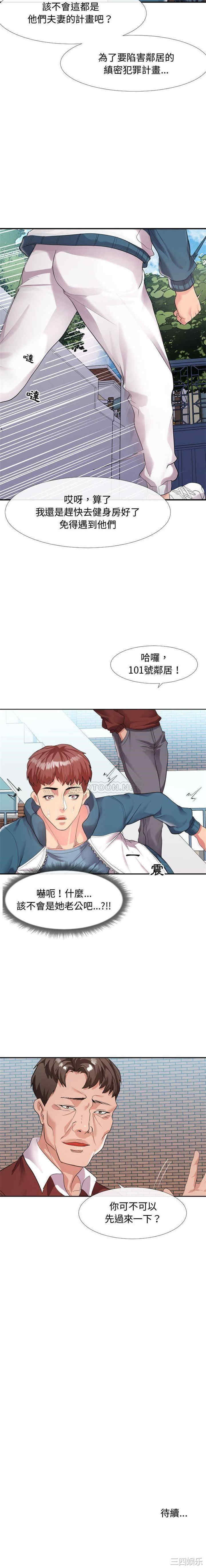 韩国漫画隔壁邻居好奇怪韩漫_隔壁邻居好奇怪-第一话在线免费阅读-韩国漫画-第21张图片