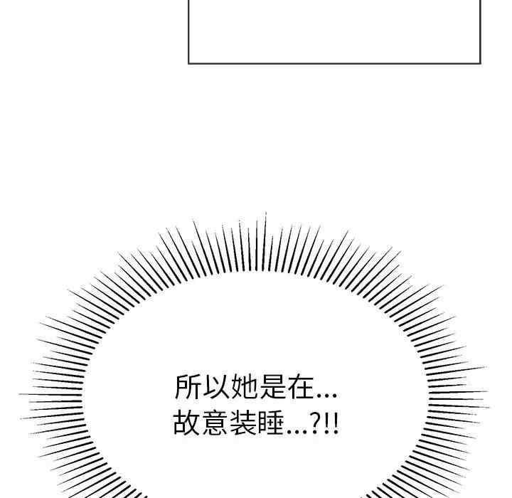 韩国漫画致命的你韩漫_致命的你-第80话在线免费阅读-韩国漫画-第140张图片