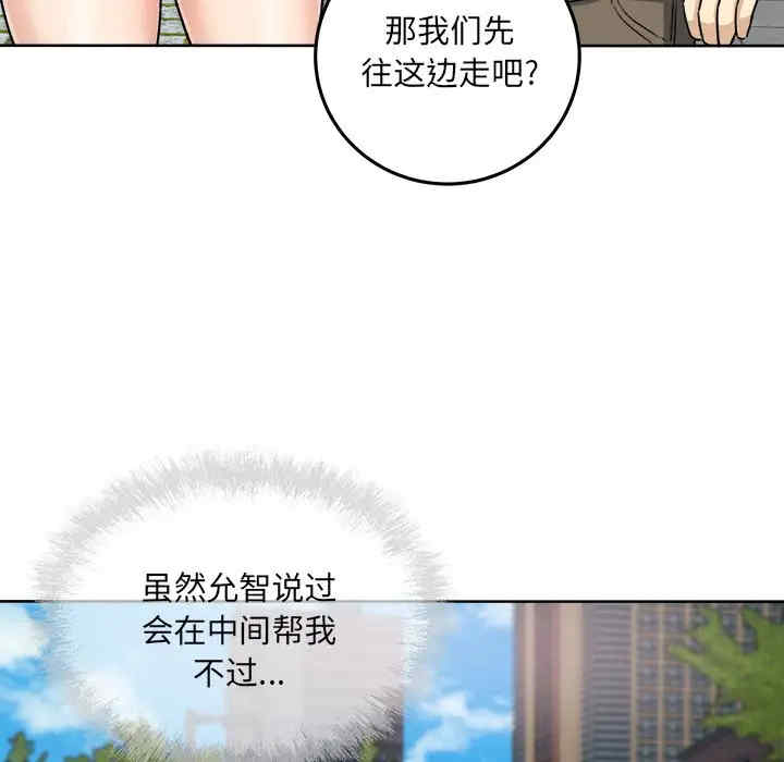 韩国漫画最惨房东并不惨/恶霸室友毋通来韩漫_最惨房东并不惨/恶霸室友毋通来-第63话在线免费阅读-韩国漫画-第18张图片