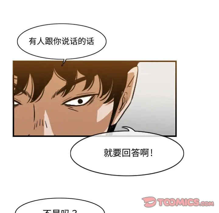 韩国漫画恶劣时代韩漫_恶劣时代-第36话在线免费阅读-韩国漫画-第50张图片