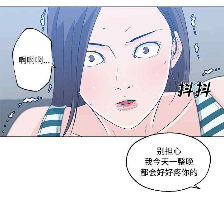 韩国漫画速食男女韩漫_速食男女-第13话在线免费阅读-韩国漫画-第57张图片