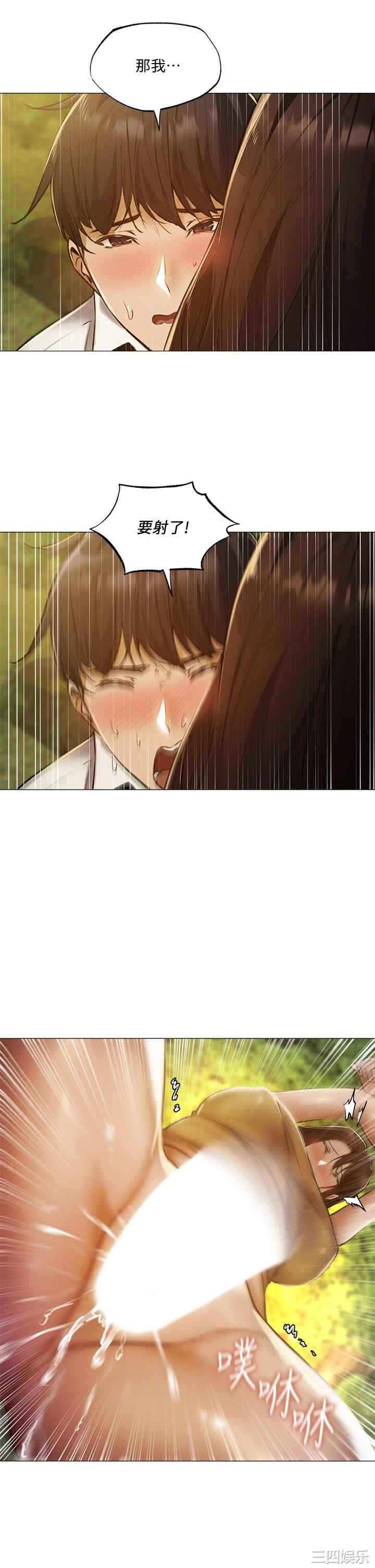 韩国漫画韩漫_还有空房吗-第41话在线免费阅读-韩国漫画-第33张图片