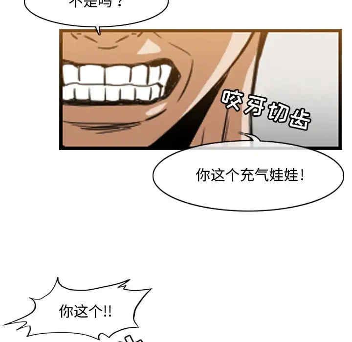韩国漫画恶劣时代韩漫_恶劣时代-第36话在线免费阅读-韩国漫画-第51张图片