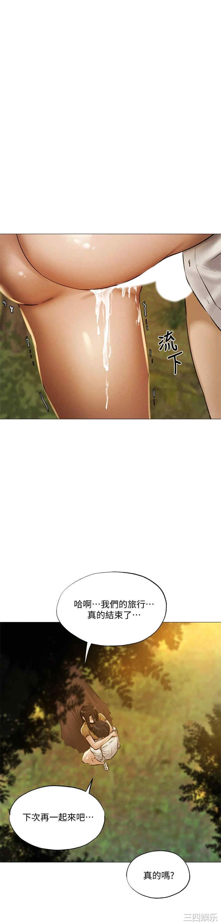 韩国漫画韩漫_还有空房吗-第41话在线免费阅读-韩国漫画-第34张图片