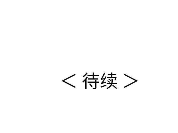 韩国漫画致命的你韩漫_致命的你-第80话在线免费阅读-韩国漫画-第143张图片