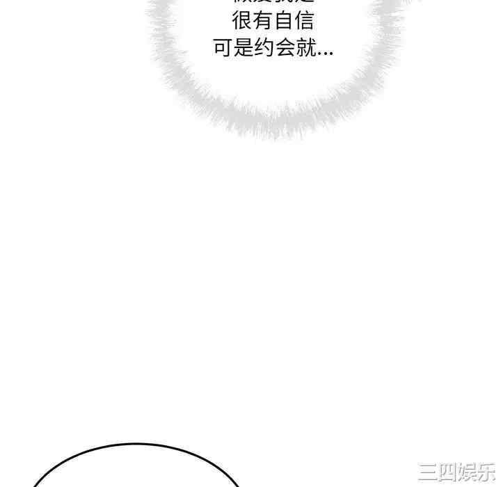 韩国漫画最惨房东并不惨/恶霸室友毋通来韩漫_最惨房东并不惨/恶霸室友毋通来-第63话在线免费阅读-韩国漫画-第22张图片