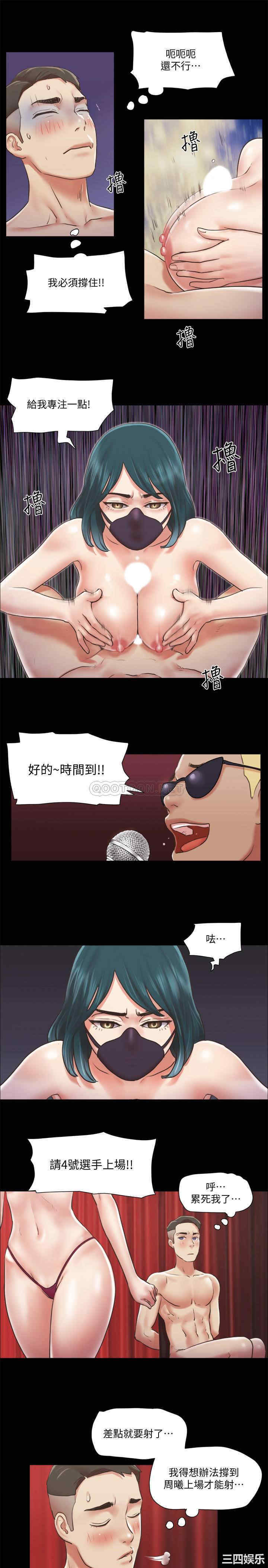 韩国漫画协议换爱/合意之下韩漫_协议换爱/合意之下-第85话在线免费阅读-韩国漫画-第23张图片
