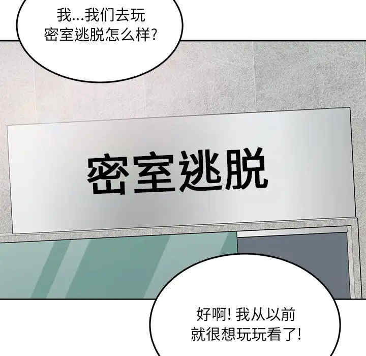 韩国漫画最惨房东并不惨/恶霸室友毋通来韩漫_最惨房东并不惨/恶霸室友毋通来-第63话在线免费阅读-韩国漫画-第23张图片