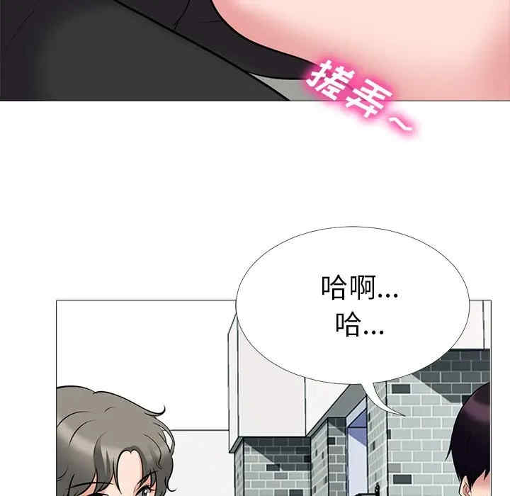 韩国漫画心机女教授韩漫_心机女教授-第42话在线免费阅读-韩国漫画-第96张图片