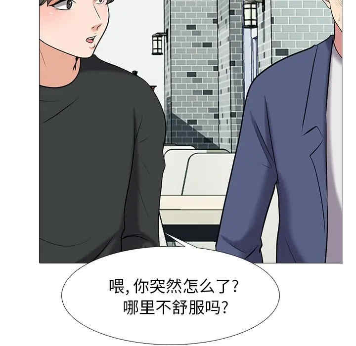 韩国漫画心机女教授韩漫_心机女教授-第42话在线免费阅读-韩国漫画-第97张图片