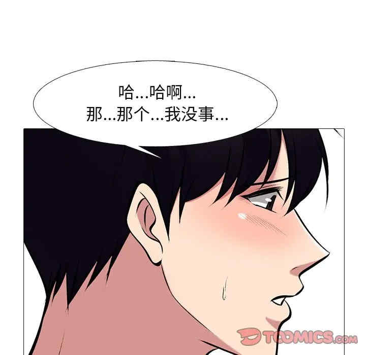 韩国漫画心机女教授韩漫_心机女教授-第42话在线免费阅读-韩国漫画-第98张图片