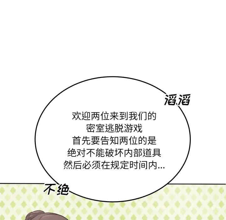 韩国漫画最惨房东并不惨/恶霸室友毋通来韩漫_最惨房东并不惨/恶霸室友毋通来-第63话在线免费阅读-韩国漫画-第25张图片