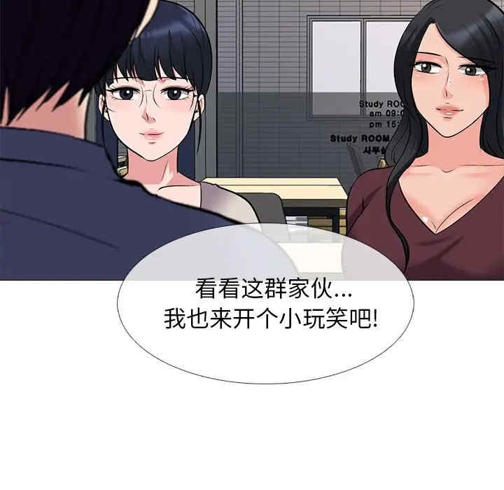 韩国漫画心机女教授韩漫_心机女教授-第42话在线免费阅读-韩国漫画-第101张图片