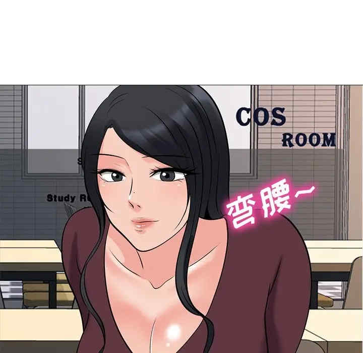 韩国漫画心机女教授韩漫_心机女教授-第42话在线免费阅读-韩国漫画-第102张图片