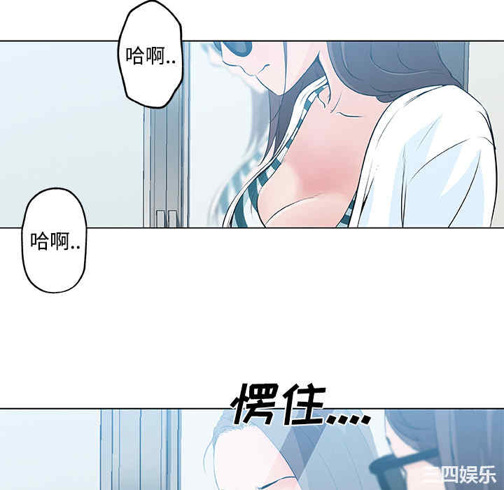 韩国漫画速食男女韩漫_速食男女-第13话在线免费阅读-韩国漫画-第69张图片