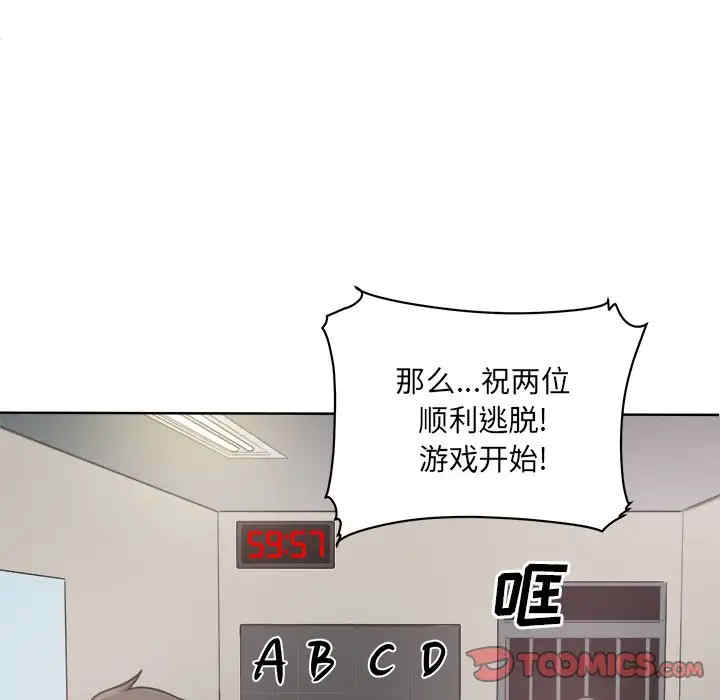 韩国漫画最惨房东并不惨/恶霸室友毋通来韩漫_最惨房东并不惨/恶霸室友毋通来-第63话在线免费阅读-韩国漫画-第27张图片