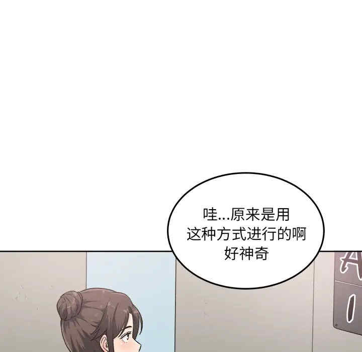 韩国漫画最惨房东并不惨/恶霸室友毋通来韩漫_最惨房东并不惨/恶霸室友毋通来-第63话在线免费阅读-韩国漫画-第29张图片