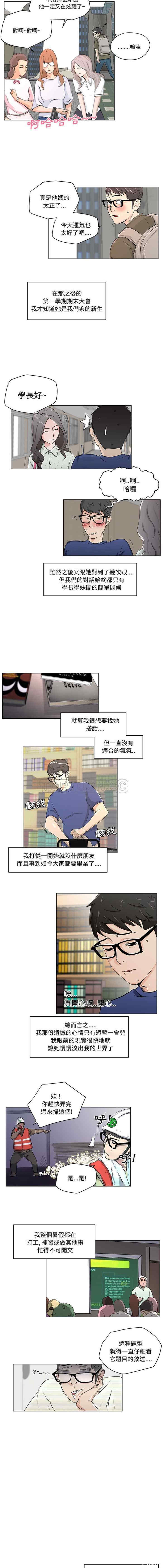 韩国漫画速食男女韩漫_速食男女-第一话在线免费阅读-韩国漫画-第6张图片