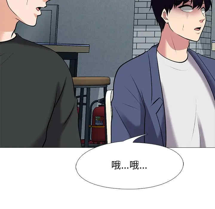 韩国漫画心机女教授韩漫_心机女教授-第42话在线免费阅读-韩国漫画-第111张图片
