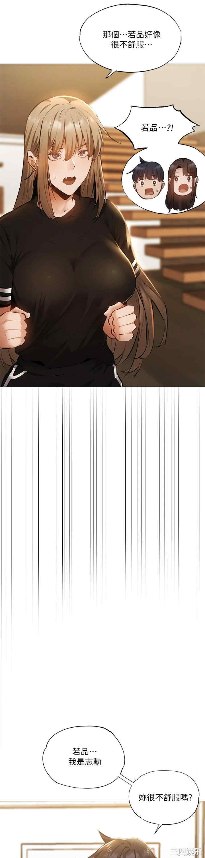 韩国漫画韩漫_还有空房吗-第41话在线免费阅读-韩国漫画-第41张图片