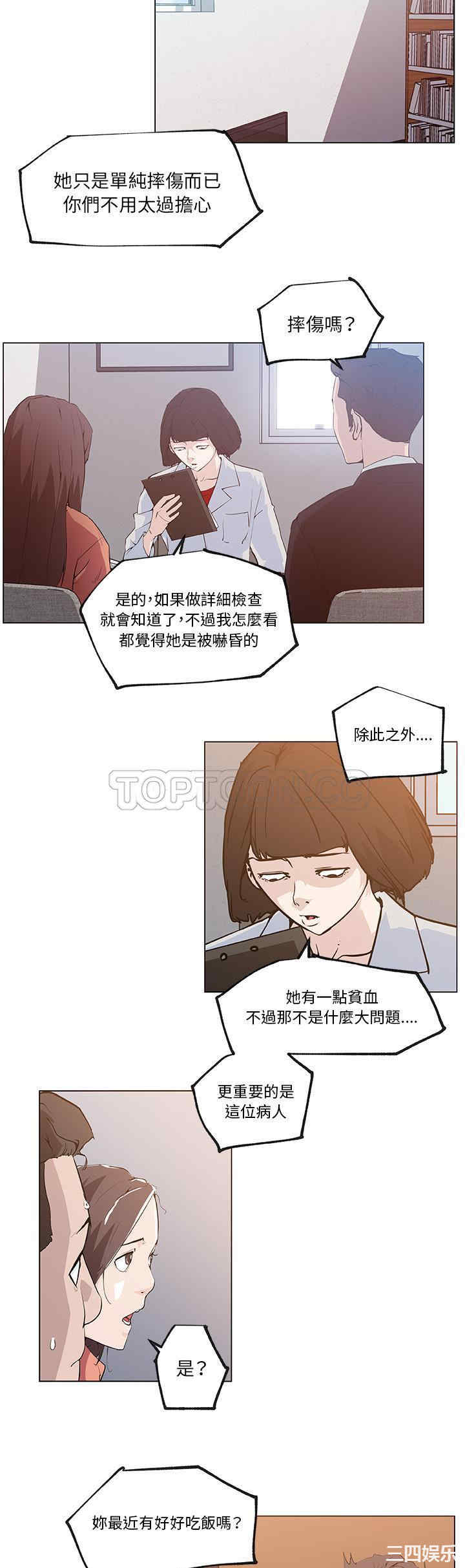 韩国漫画速食男女韩漫_速食男女-第35话在线免费阅读-韩国漫画-第5张图片