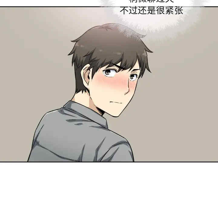 韩国漫画最惨房东并不惨/恶霸室友毋通来韩漫_最惨房东并不惨/恶霸室友毋通来-第63话在线免费阅读-韩国漫画-第32张图片