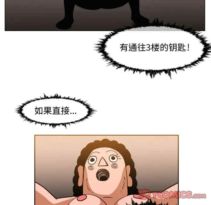 韩国漫画恶劣时代韩漫_恶劣时代-第36话在线免费阅读-韩国漫画-第62张图片