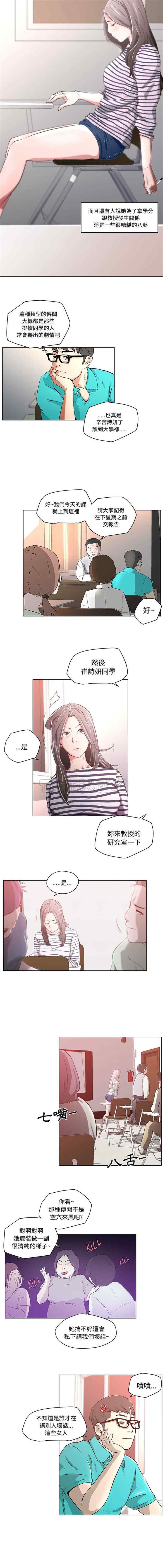 韩国漫画速食男女韩漫_速食男女-第一话在线免费阅读-韩国漫画-第8张图片