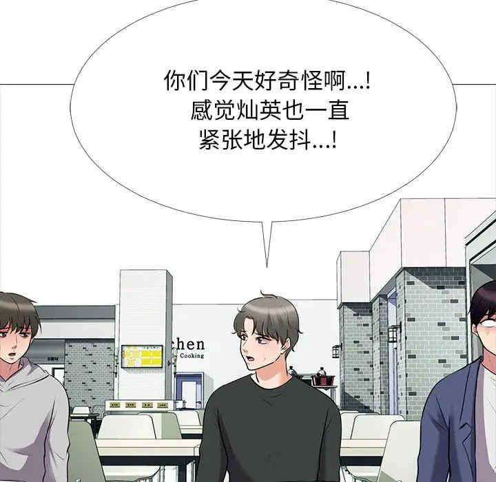 韩国漫画心机女教授韩漫_心机女教授-第42话在线免费阅读-韩国漫画-第114张图片