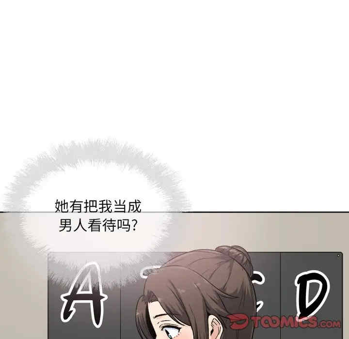 韩国漫画最惨房东并不惨/恶霸室友毋通来韩漫_最惨房东并不惨/恶霸室友毋通来-第63话在线免费阅读-韩国漫画-第33张图片