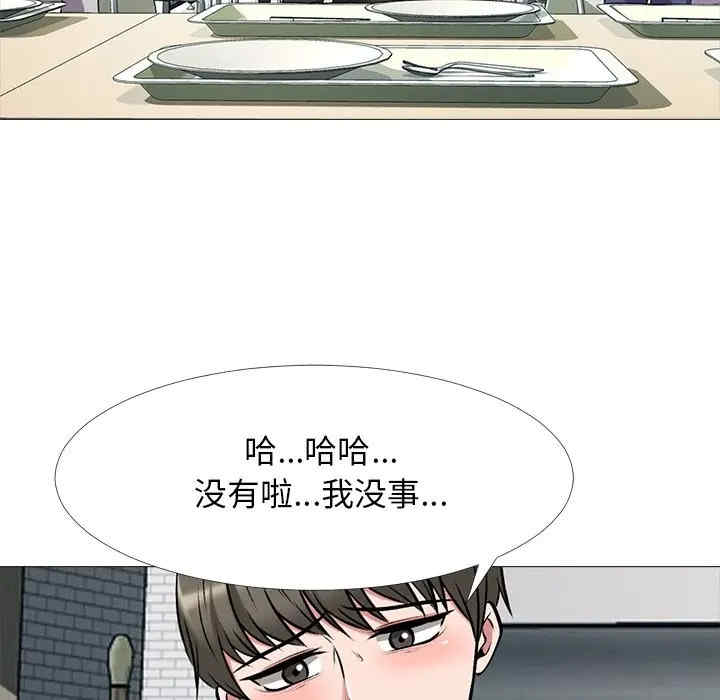 韩国漫画心机女教授韩漫_心机女教授-第42话在线免费阅读-韩国漫画-第115张图片